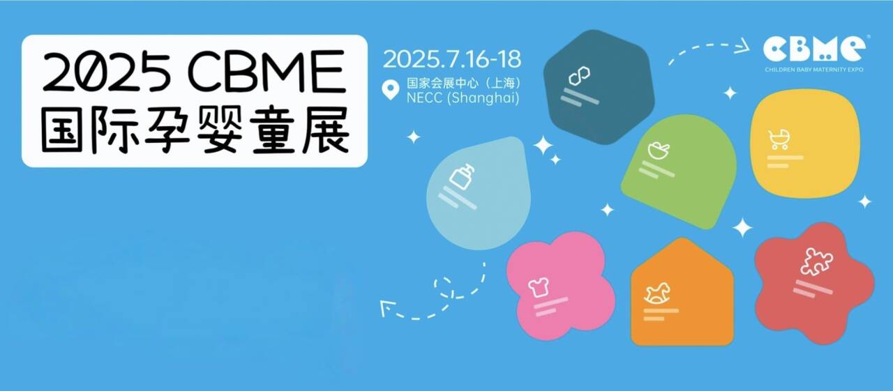 Ningbo YouGaole Child Products Co., Ltd. va face o apariție grozavă la expoziția de produse internaționale, pentru copii și copii din 2025 CBME